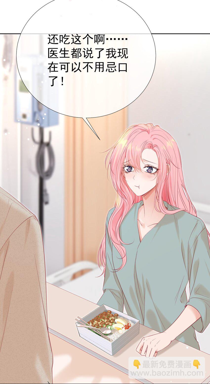 053 我们有一辈子的时间了解彼此-第57话