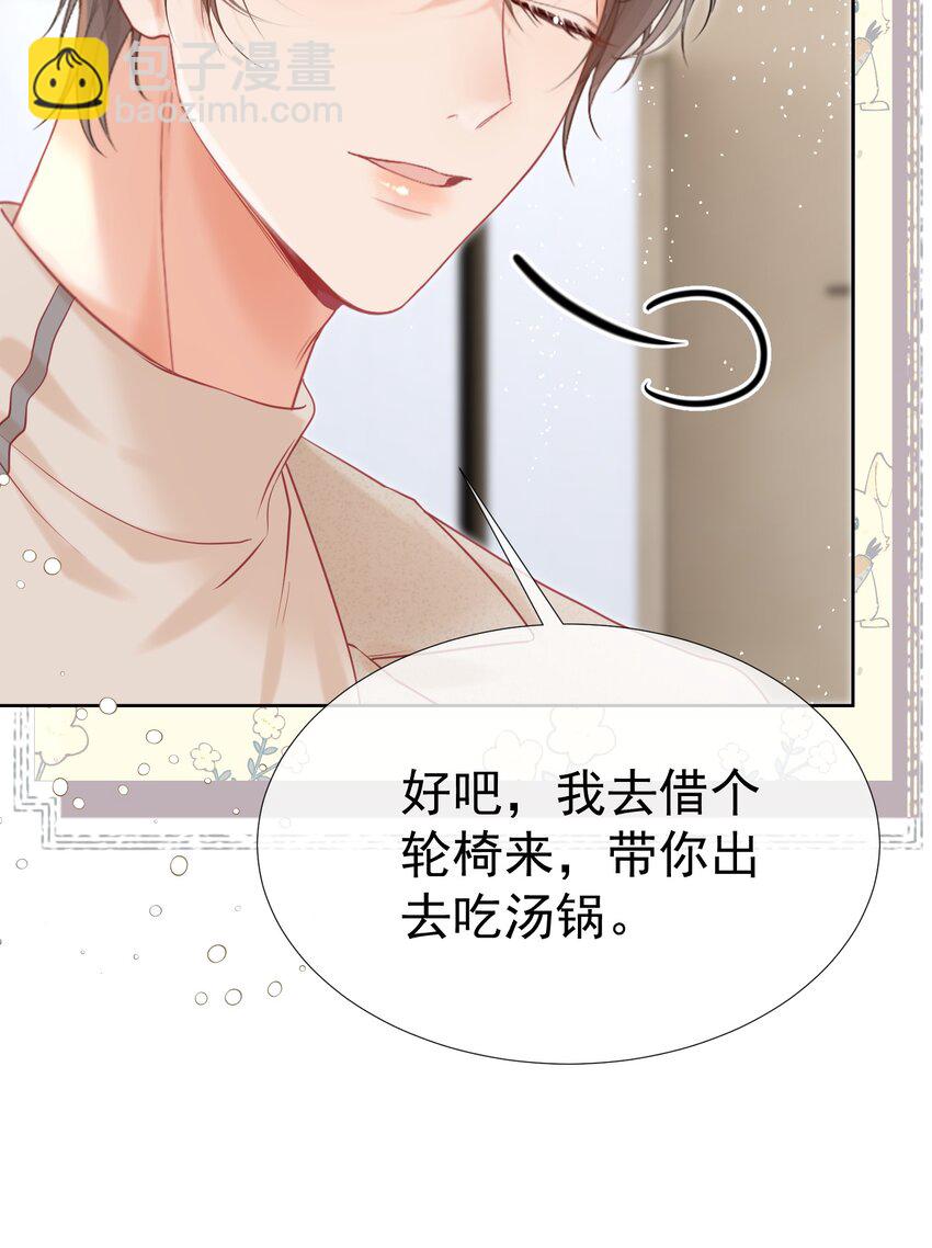053 我们有一辈子的时间了解彼此-第57话