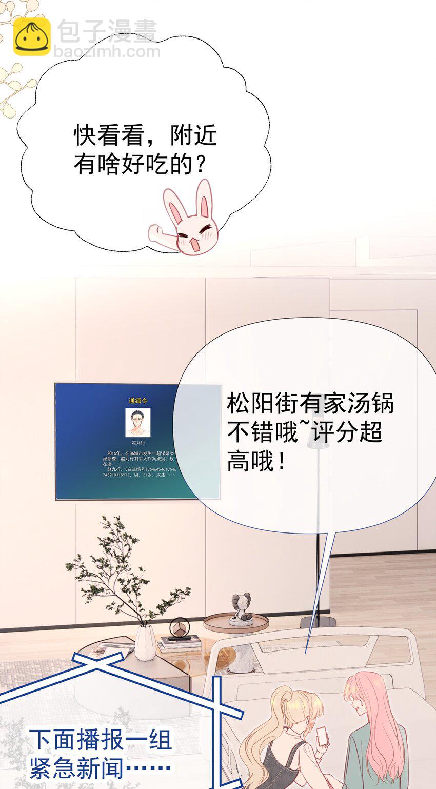053 我们有一辈子的时间了解彼此-第57话