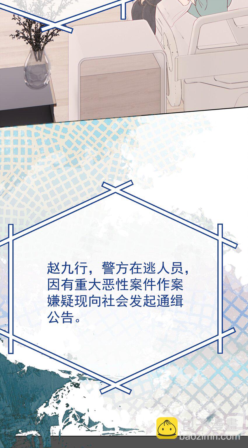 053 我们有一辈子的时间了解彼此-第57话