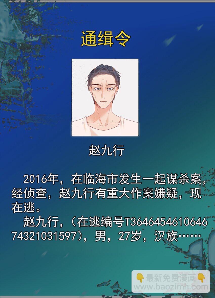 053 我们有一辈子的时间了解彼此-第57话