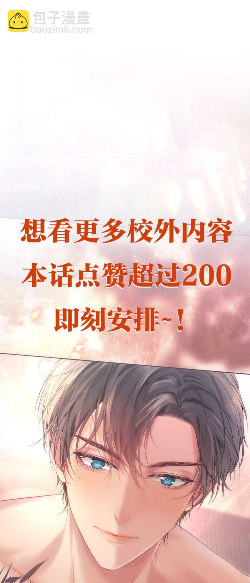 053 我们有一辈子的时间了解彼此-第57话