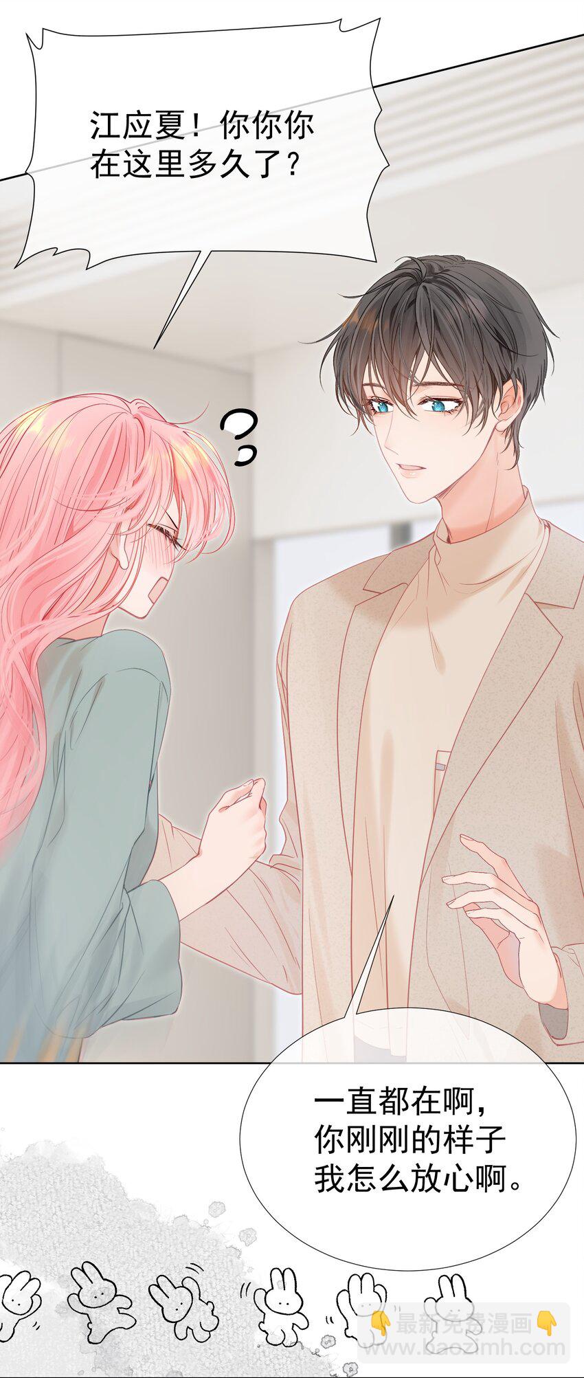 053 我们有一辈子的时间了解彼此-第57话