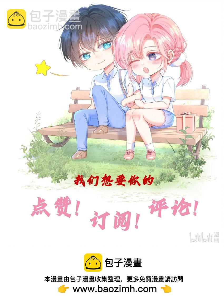 053 我们有一辈子的时间了解彼此-第57话