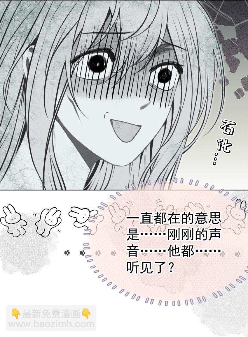 053 我们有一辈子的时间了解彼此-第57话