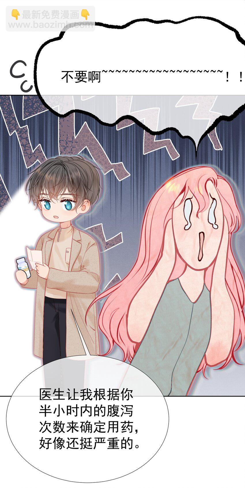 053 我们有一辈子的时间了解彼此-第57话