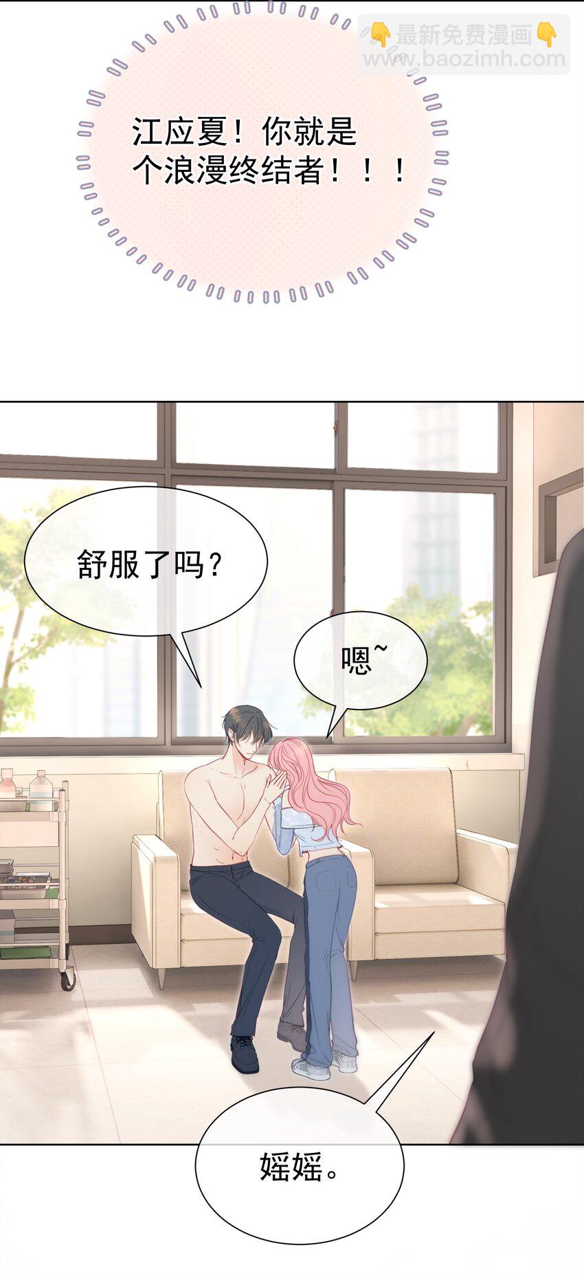 056 劫后余生之吻(1/2)-第61话