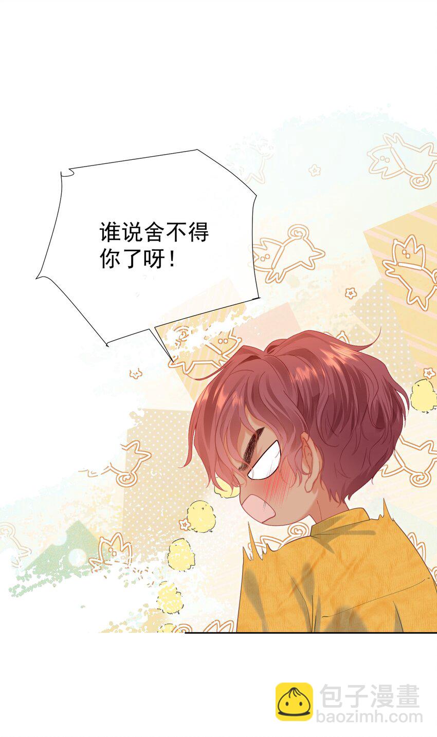 058 小江老师&hellip;&hellip;是谁？(1/2)-第63话