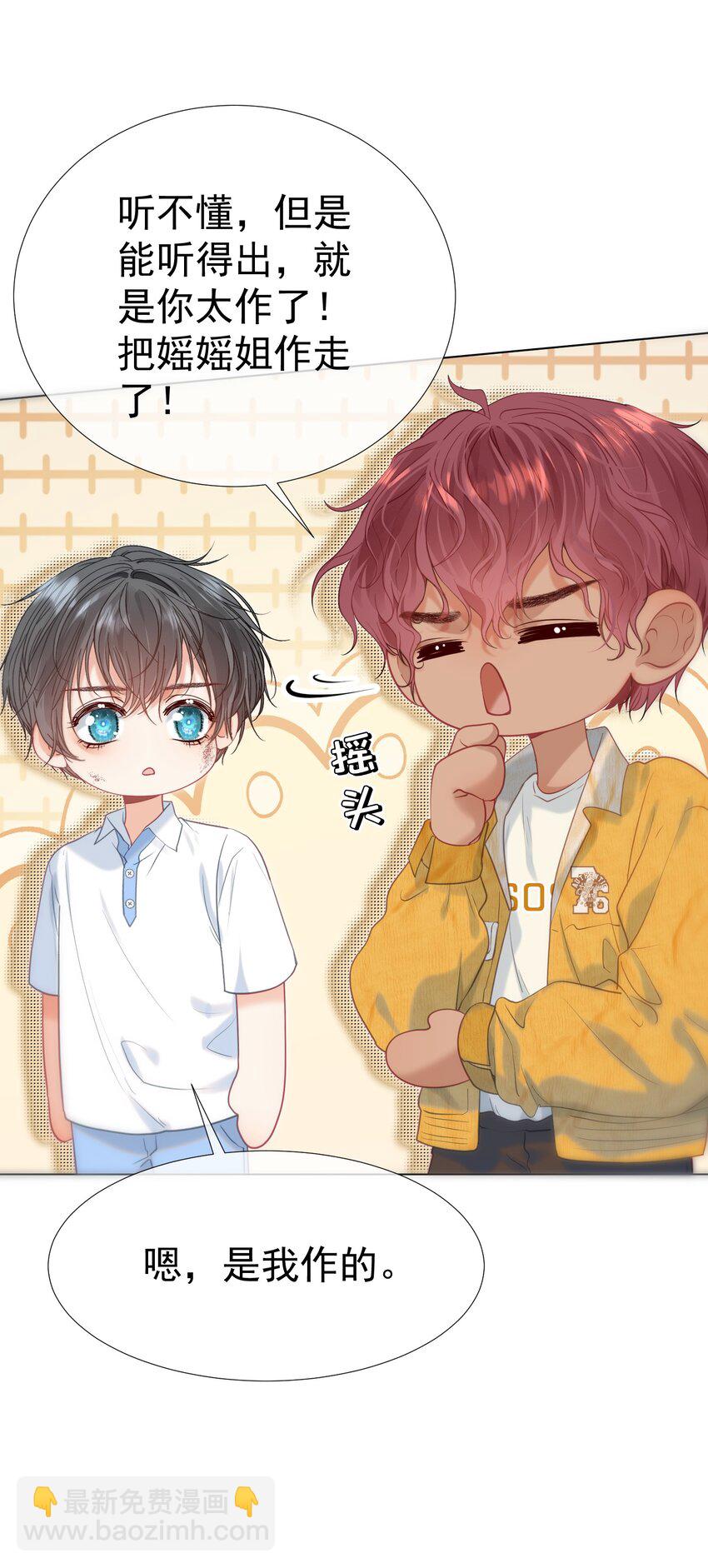 058 小江老师&hellip;&hellip;是谁？(1/2)-第63话