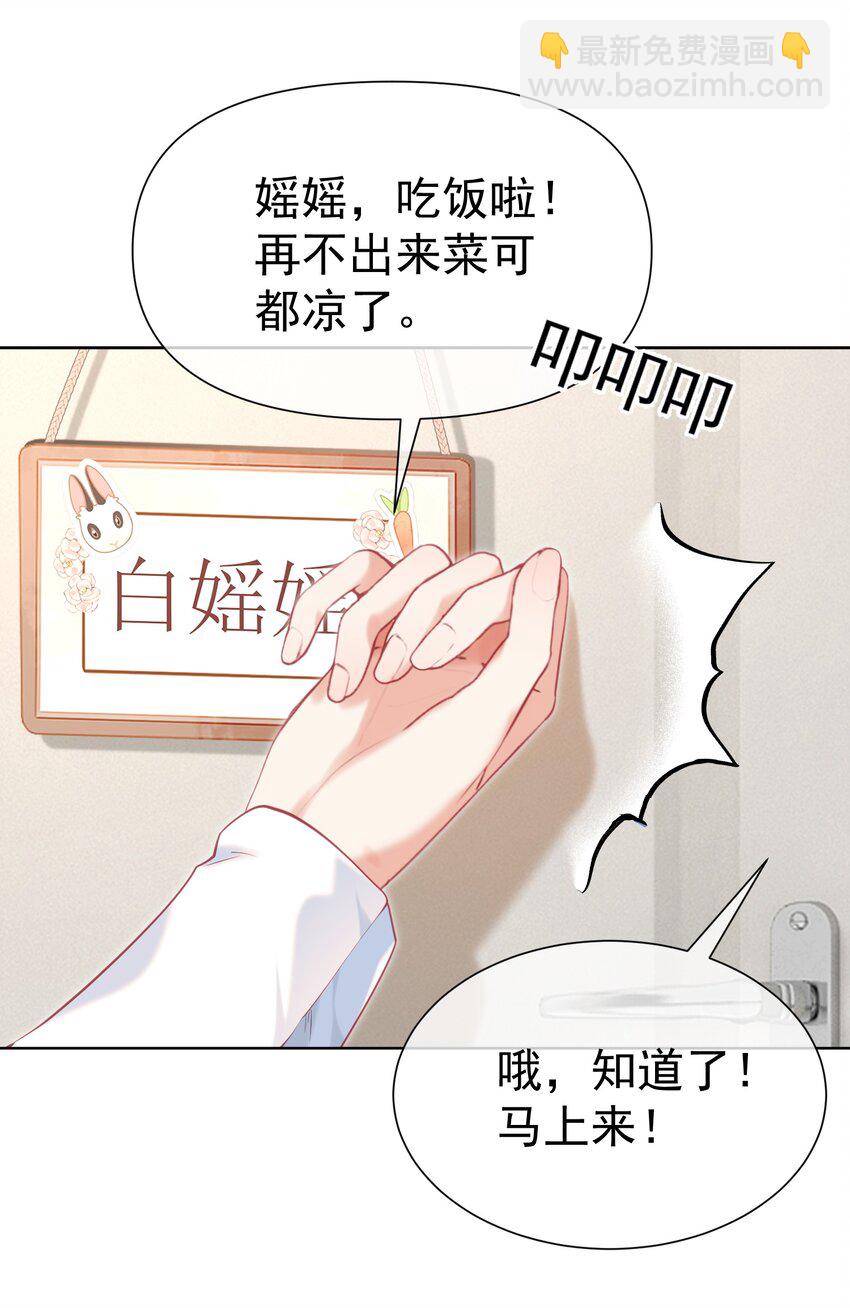 058 小江老师&hellip;&hellip;是谁？(1/2)-第63话