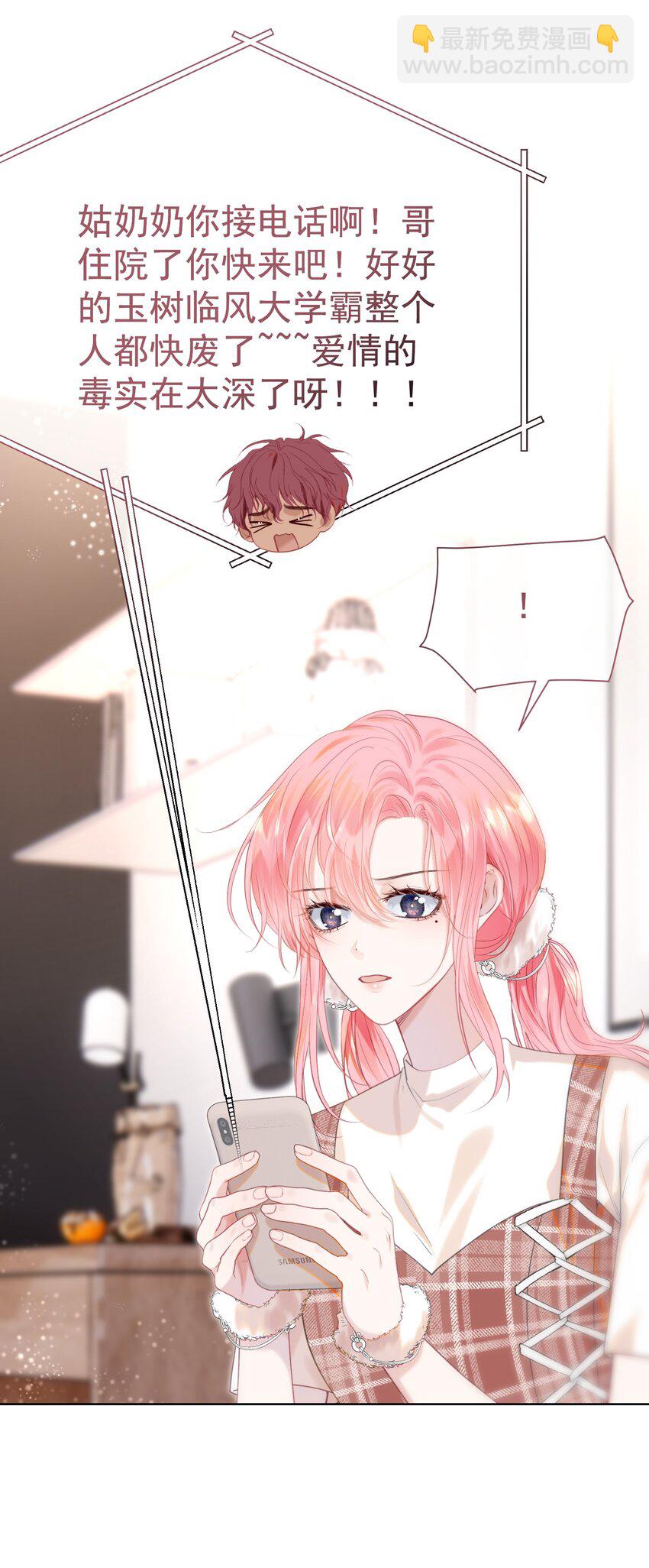060 病床撒娇最是无敌~-第65话