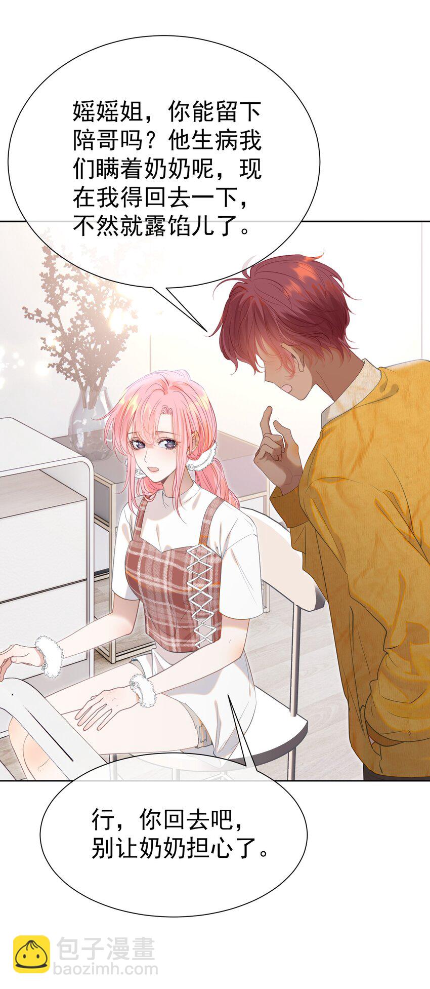 060 病床撒娇最是无敌~-第65话