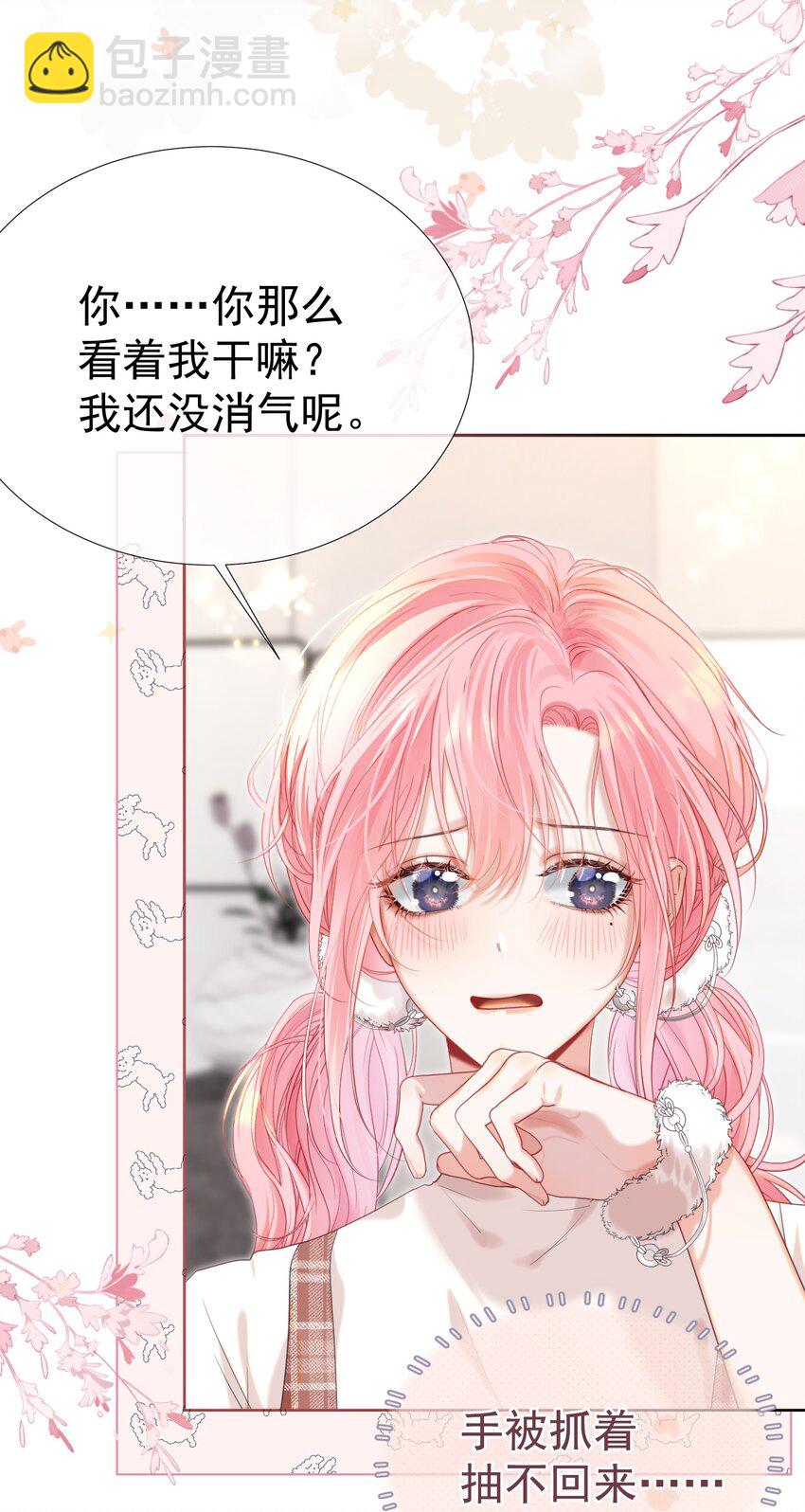 060 病床撒娇最是无敌~-第65话