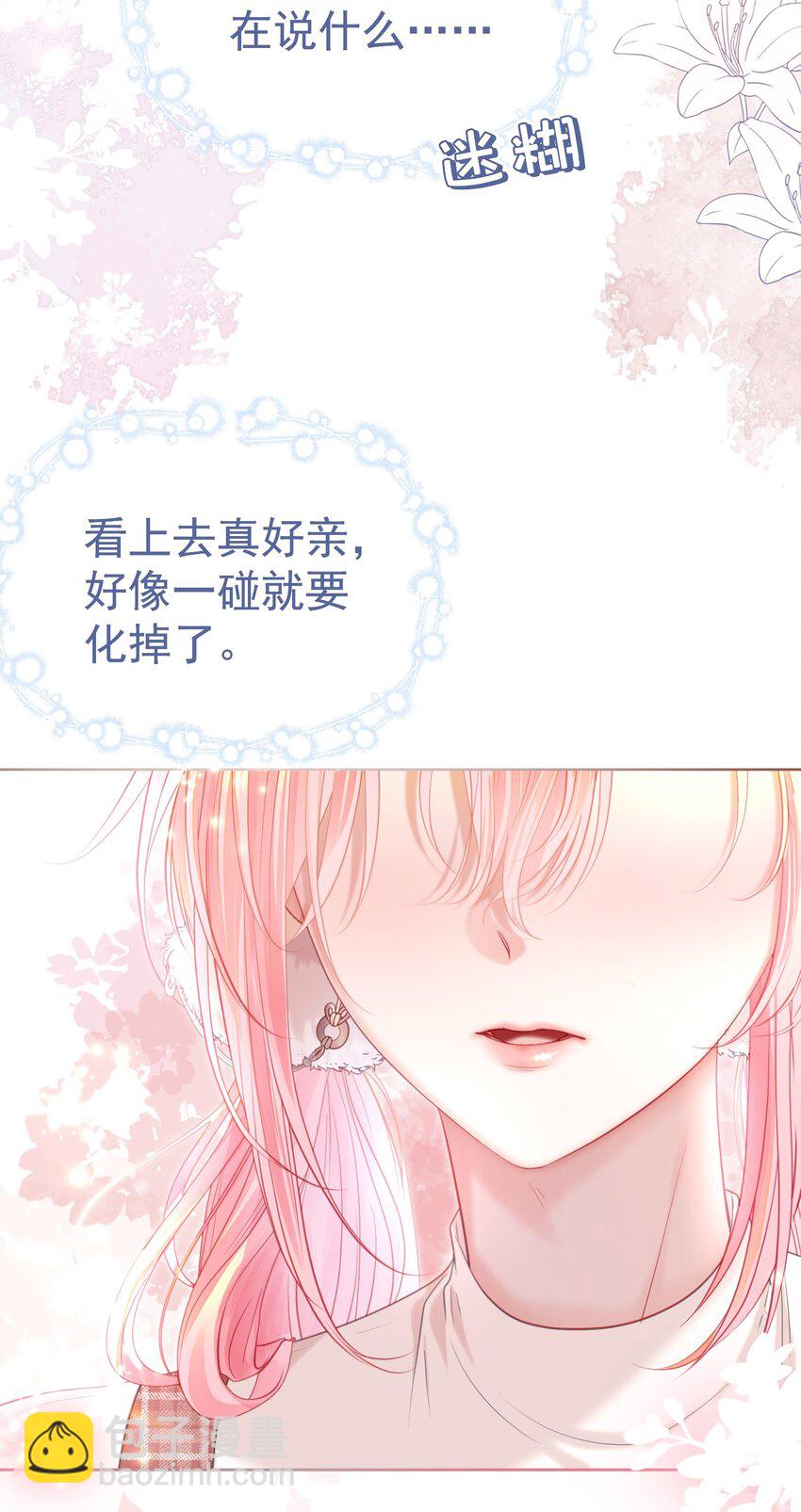 060 病床撒娇最是无敌~-第65话