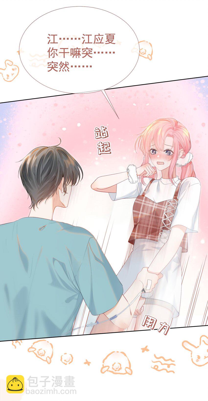 060 病床撒娇最是无敌~-第65话