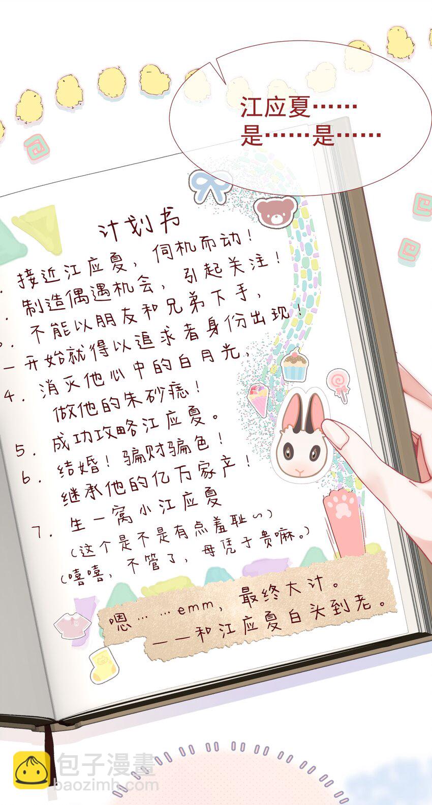 060 病床撒娇最是无敌~-第65话