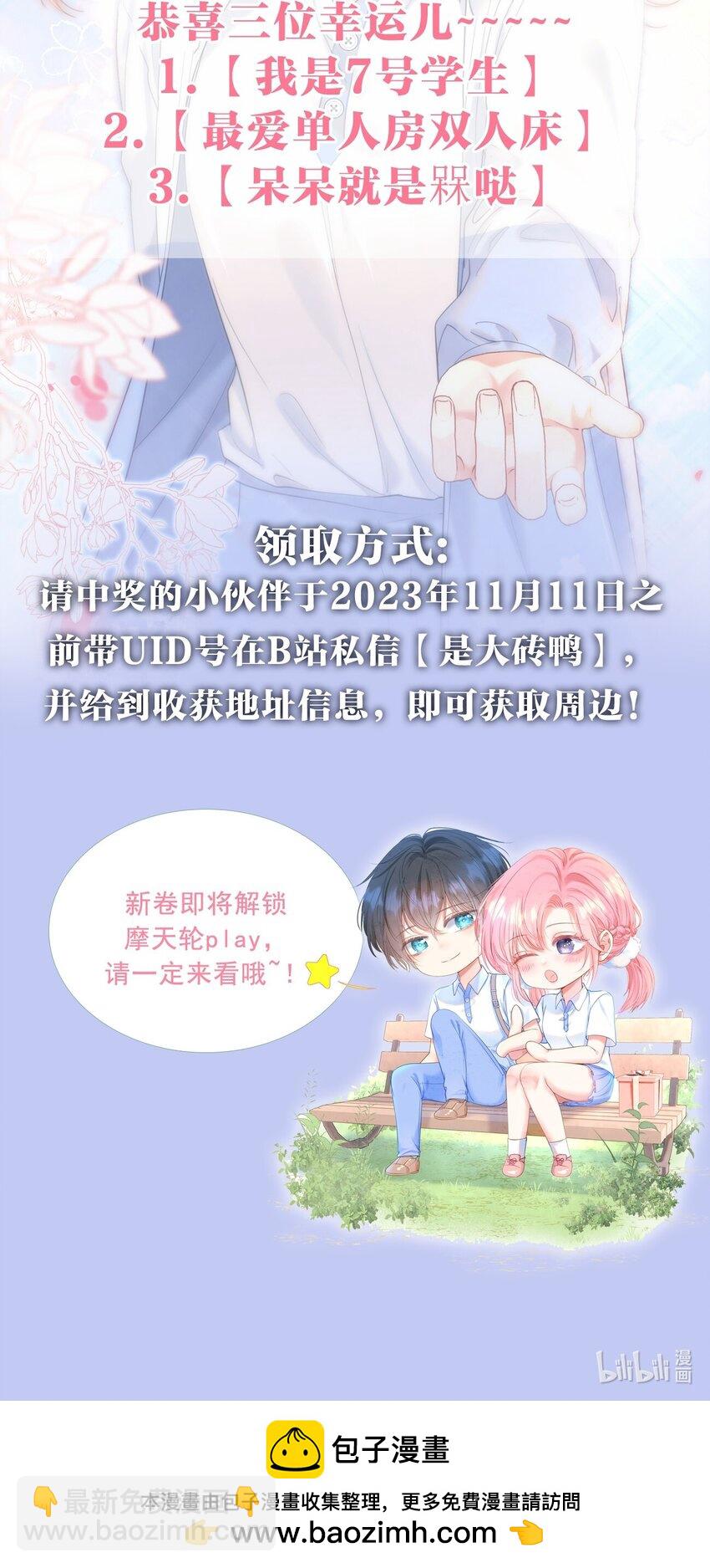 060 病床撒娇最是无敌~-第65话