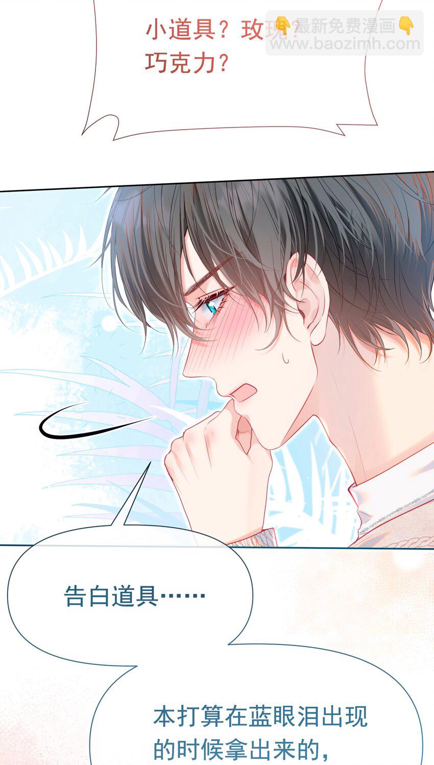062 你愿意成为我的女朋友吗？(1/2)-第67话