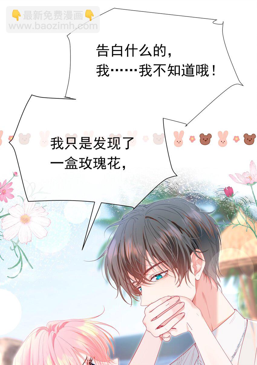 062 你愿意成为我的女朋友吗？(1/2)-第67话