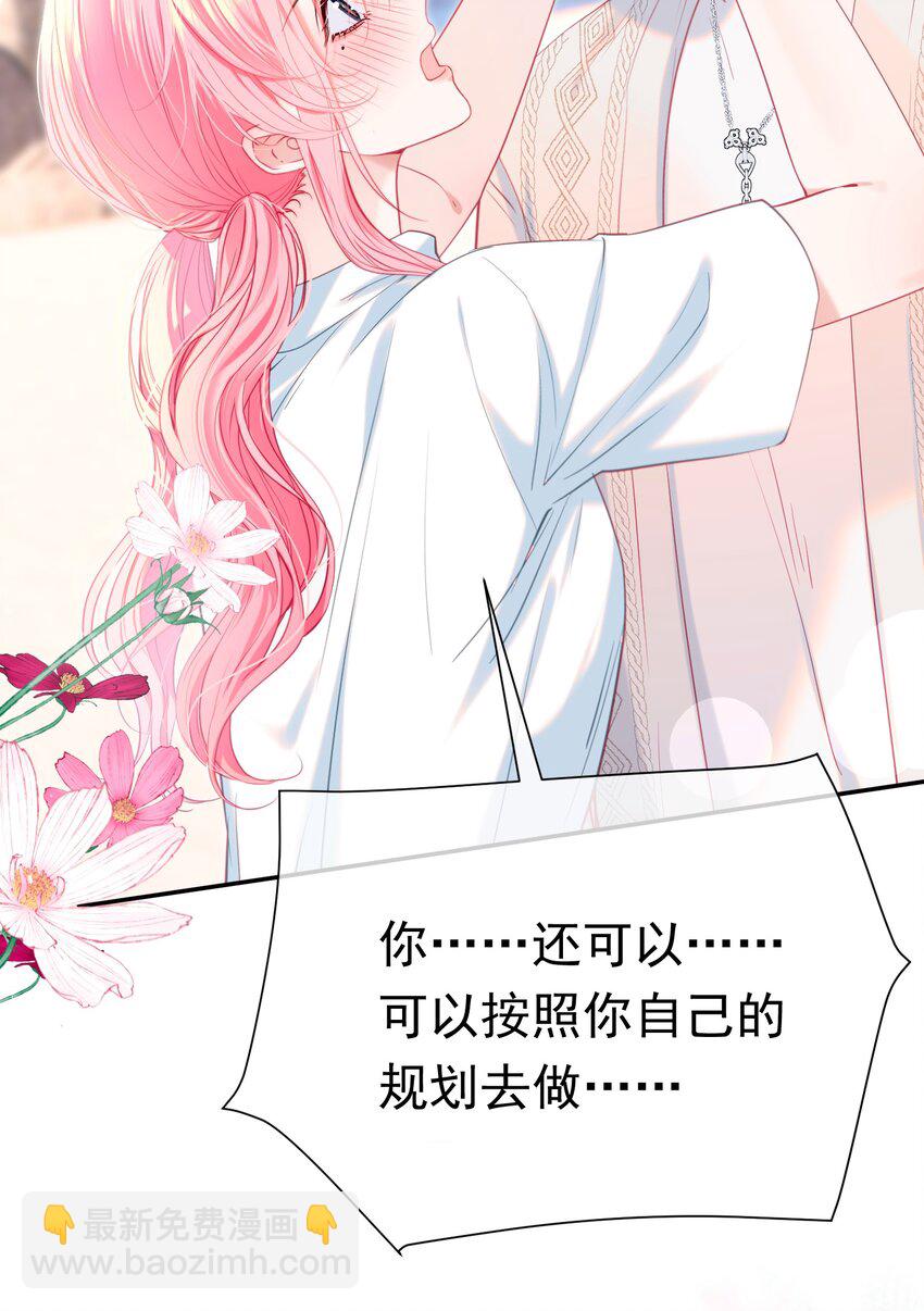 062 你愿意成为我的女朋友吗？(1/2)-第67话