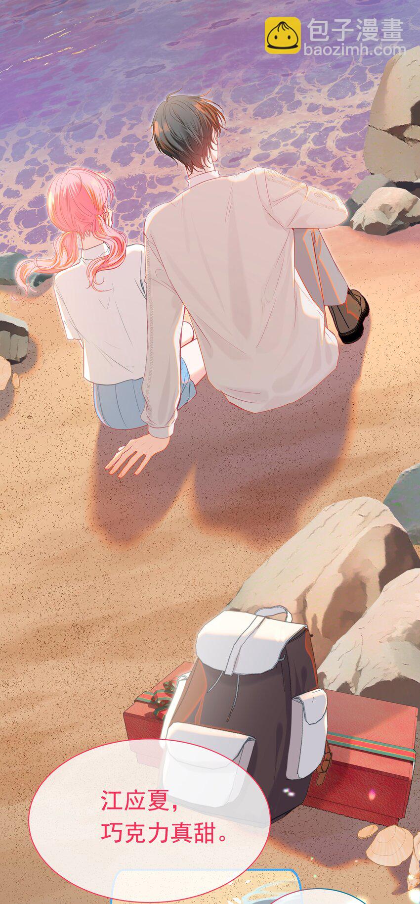 062 你愿意成为我的女朋友吗？(1/2)-第67话
