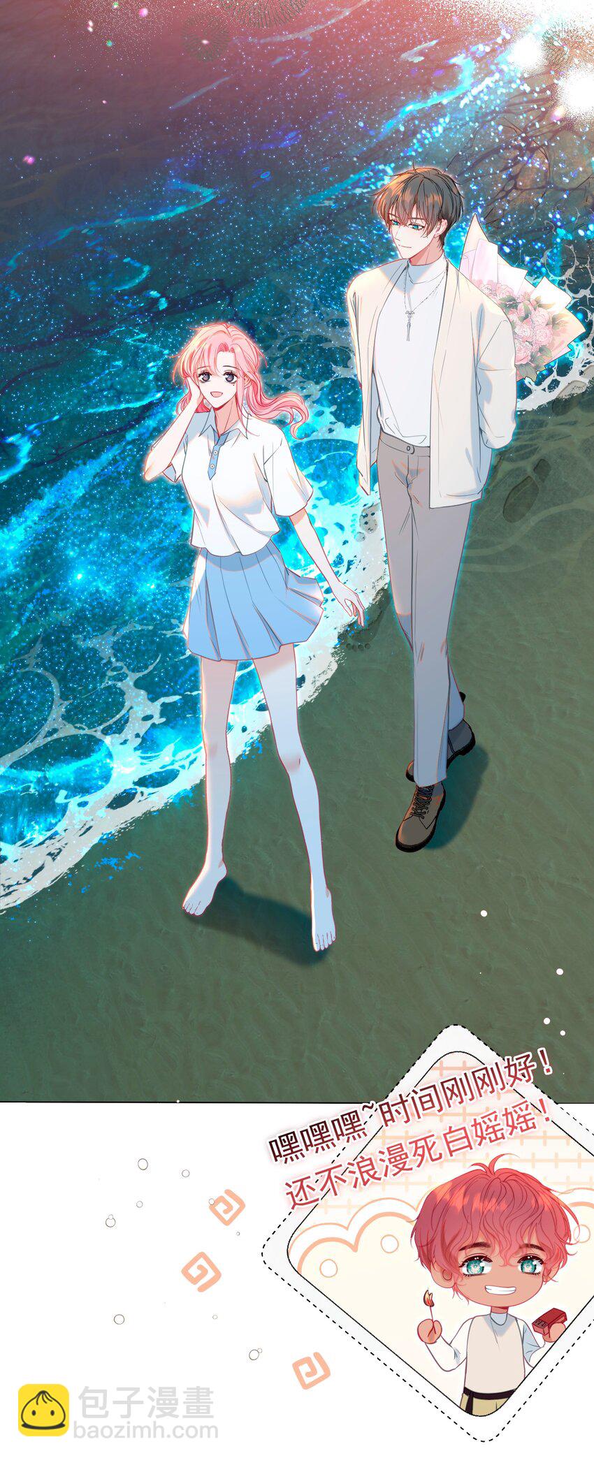 062 你愿意成为我的女朋友吗？(1/2)-第67话