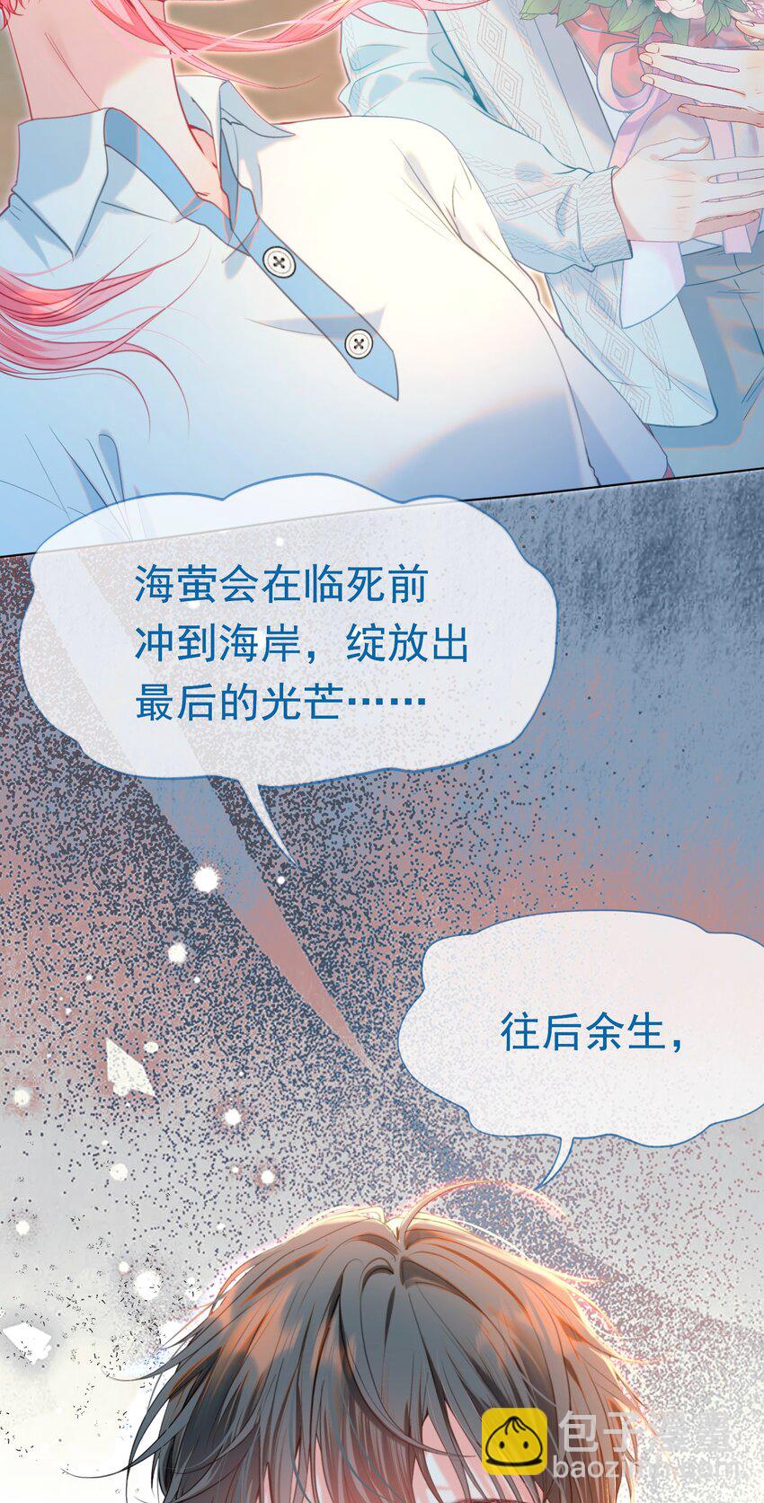 062 你愿意成为我的女朋友吗？(1/2)-第67话