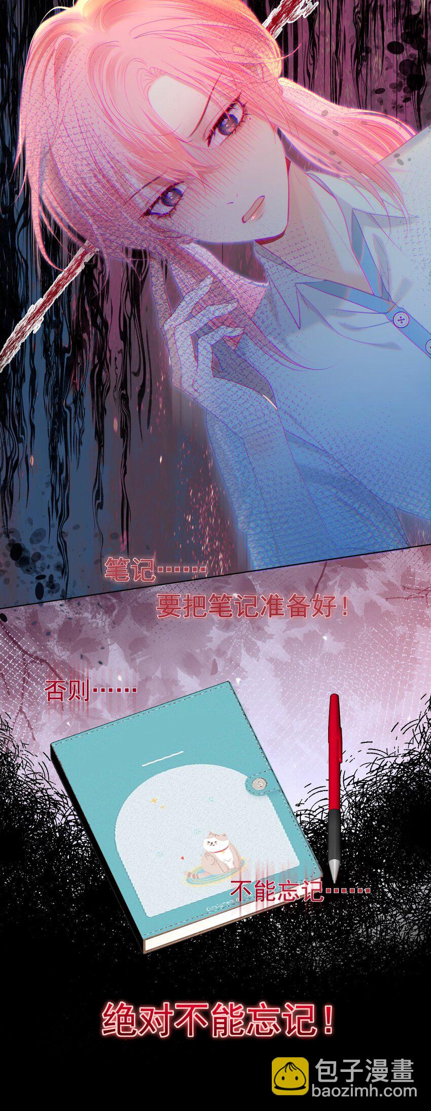062 你愿意成为我的女朋友吗？(1/2)-第67话