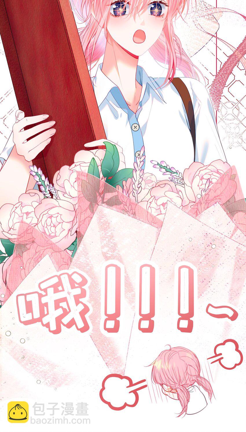 062 你愿意成为我的女朋友吗？(1/2)-第67话