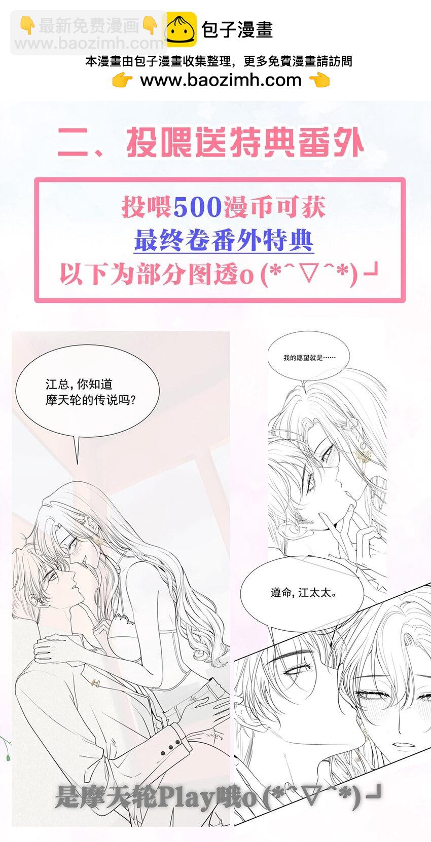 最终卷预告 最终卷预告（内含福利活动）-第69话