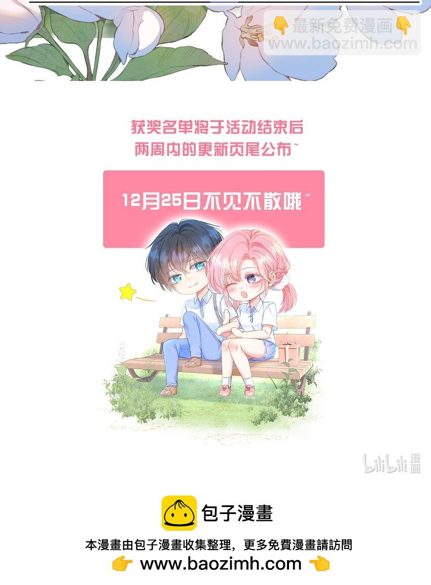 最终卷预告 最终卷预告（内含福利活动）-第69话