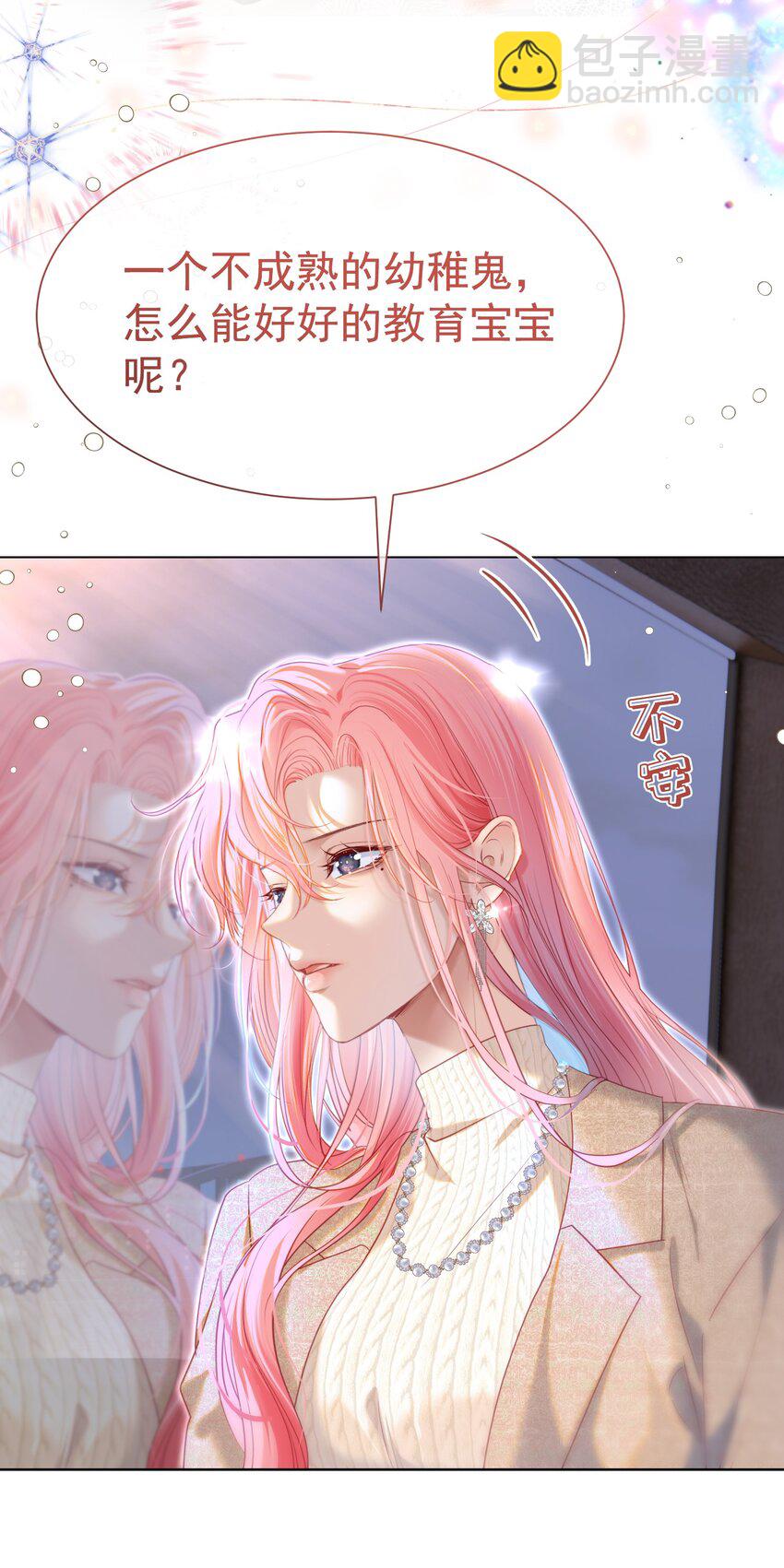 065 产检抓包，什么狗血剧情？(1/2)-第71话