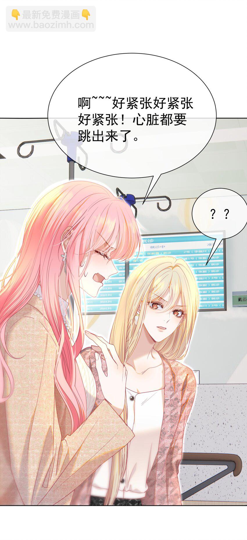 065 产检抓包，什么狗血剧情？(1/2)-第71话