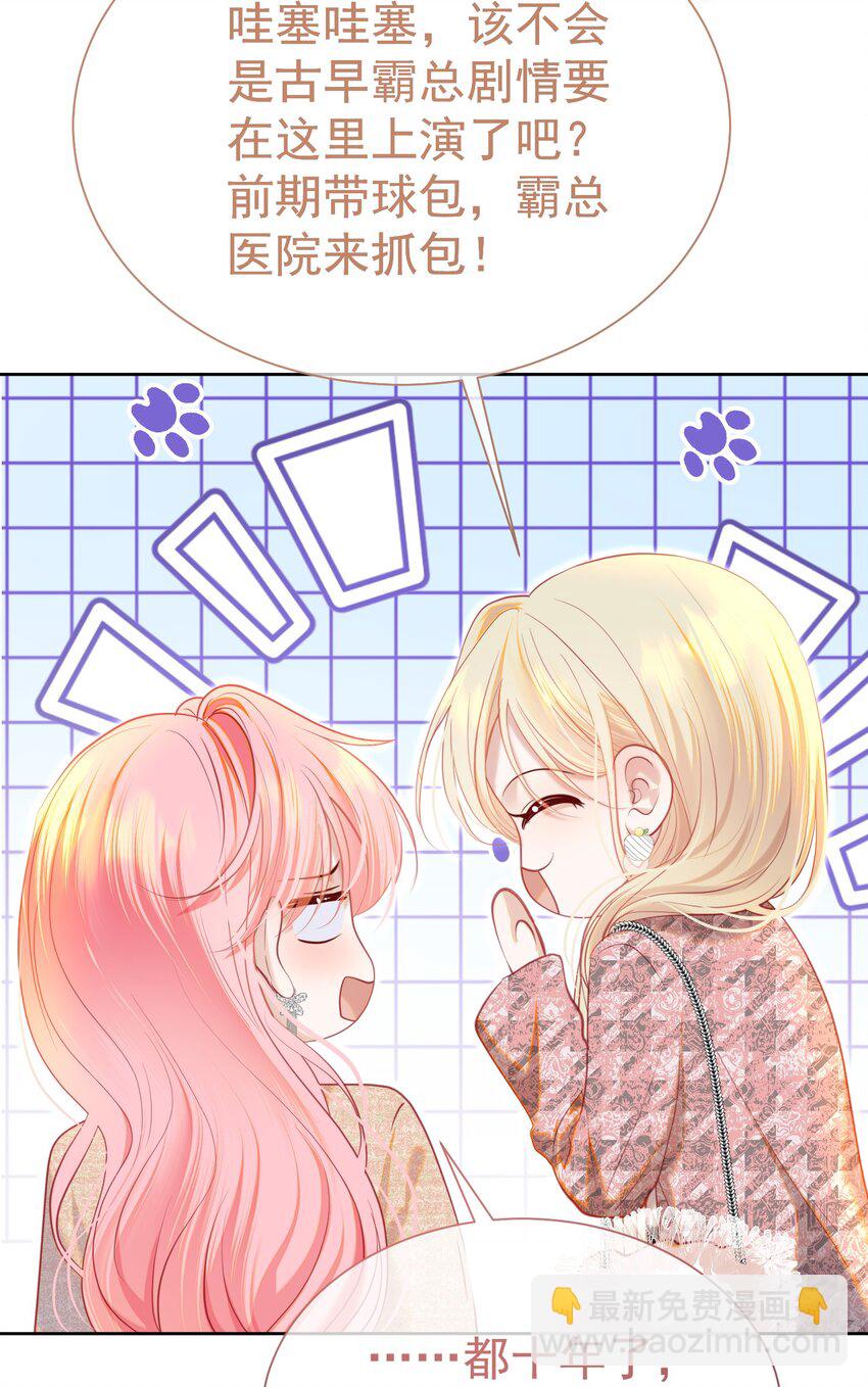 065 产检抓包，什么狗血剧情？(1/2)-第71话
