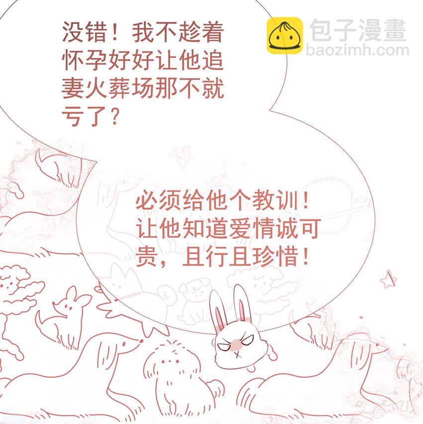 065 产检抓包，什么狗血剧情？(1/2)-第71话