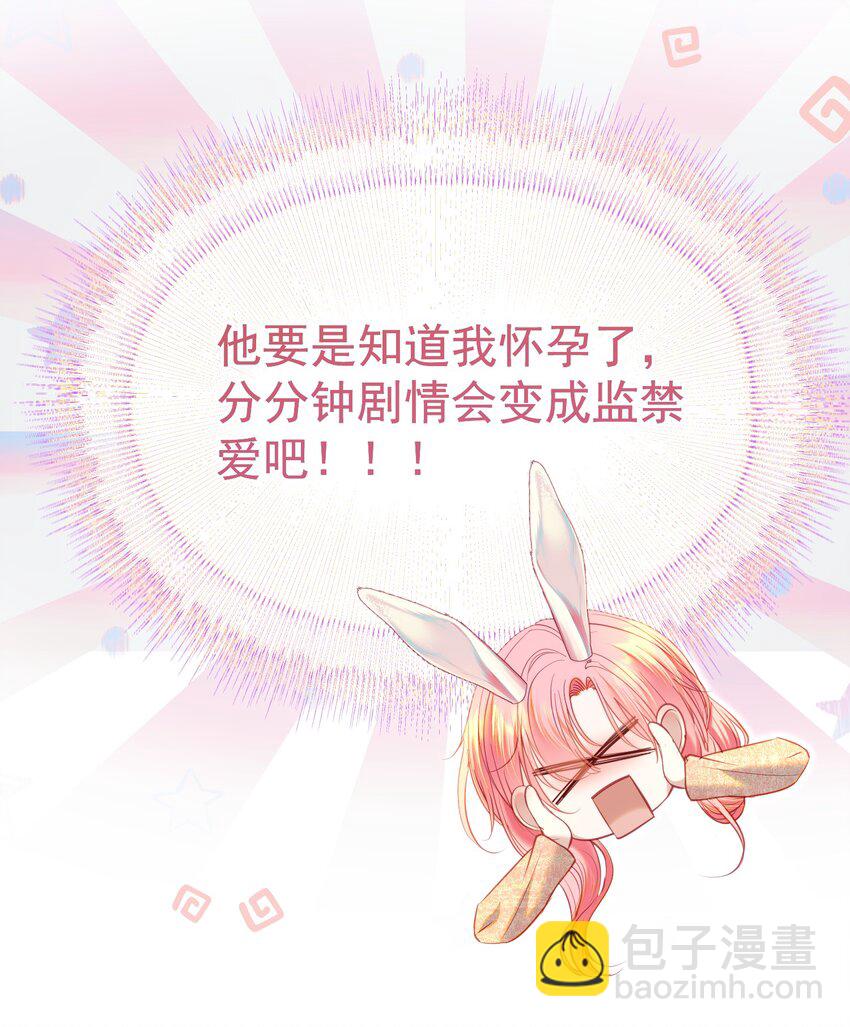 065 产检抓包，什么狗血剧情？(1/2)-第71话