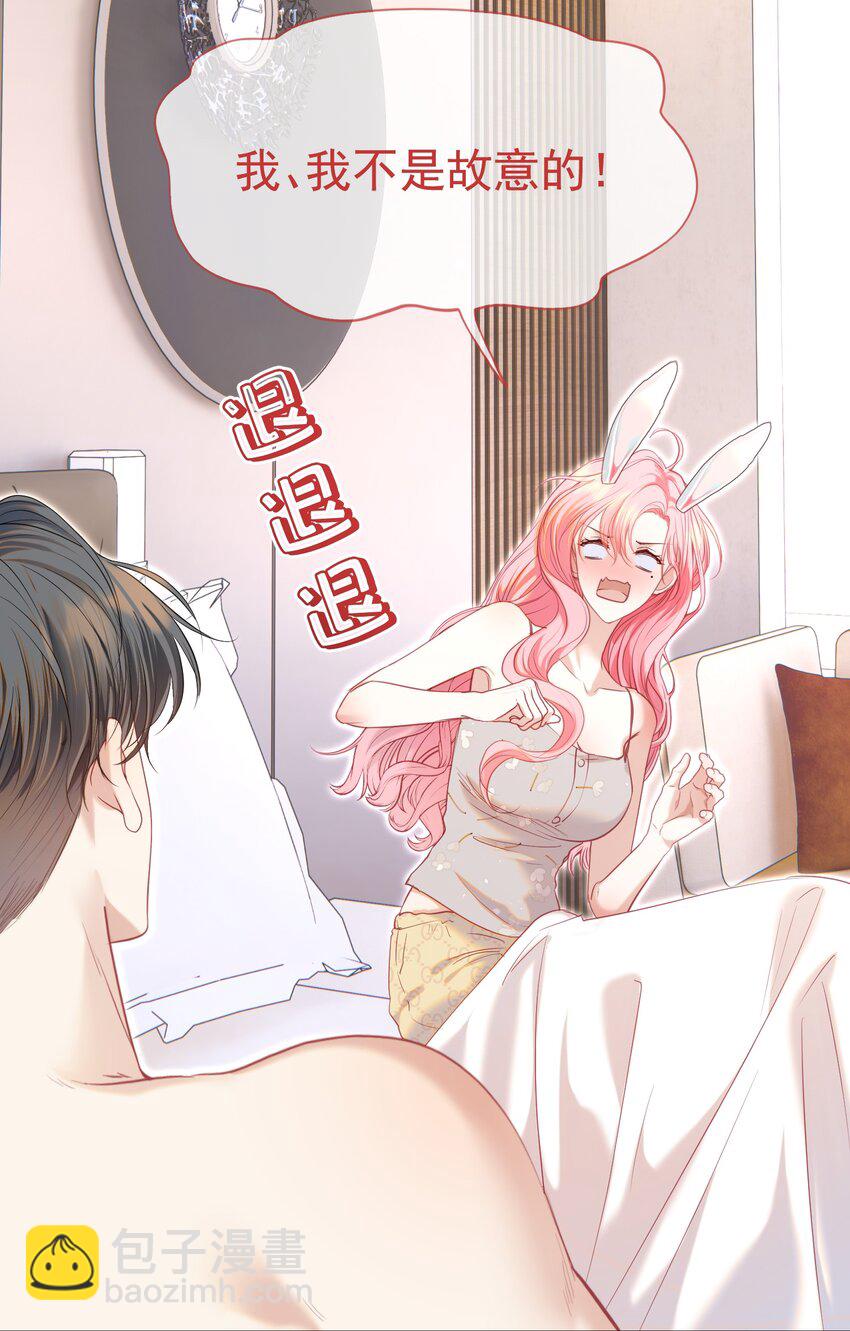 068 只撩不负责-第75话