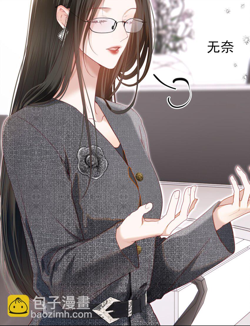 068 只撩不负责-第75话