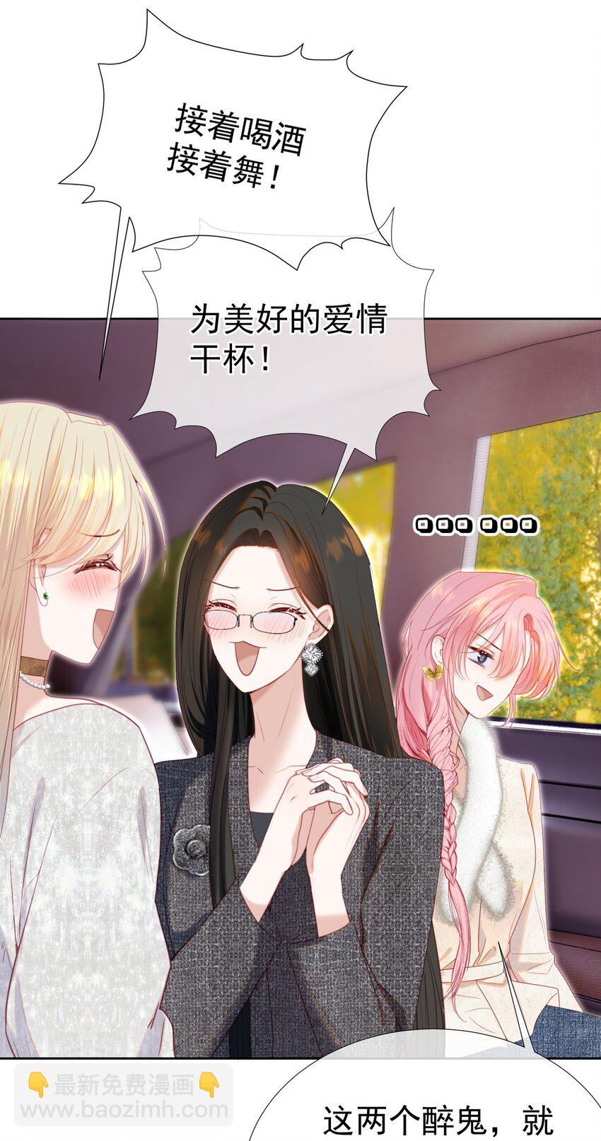 070 他真的爱惨了你(1/2)-第77话