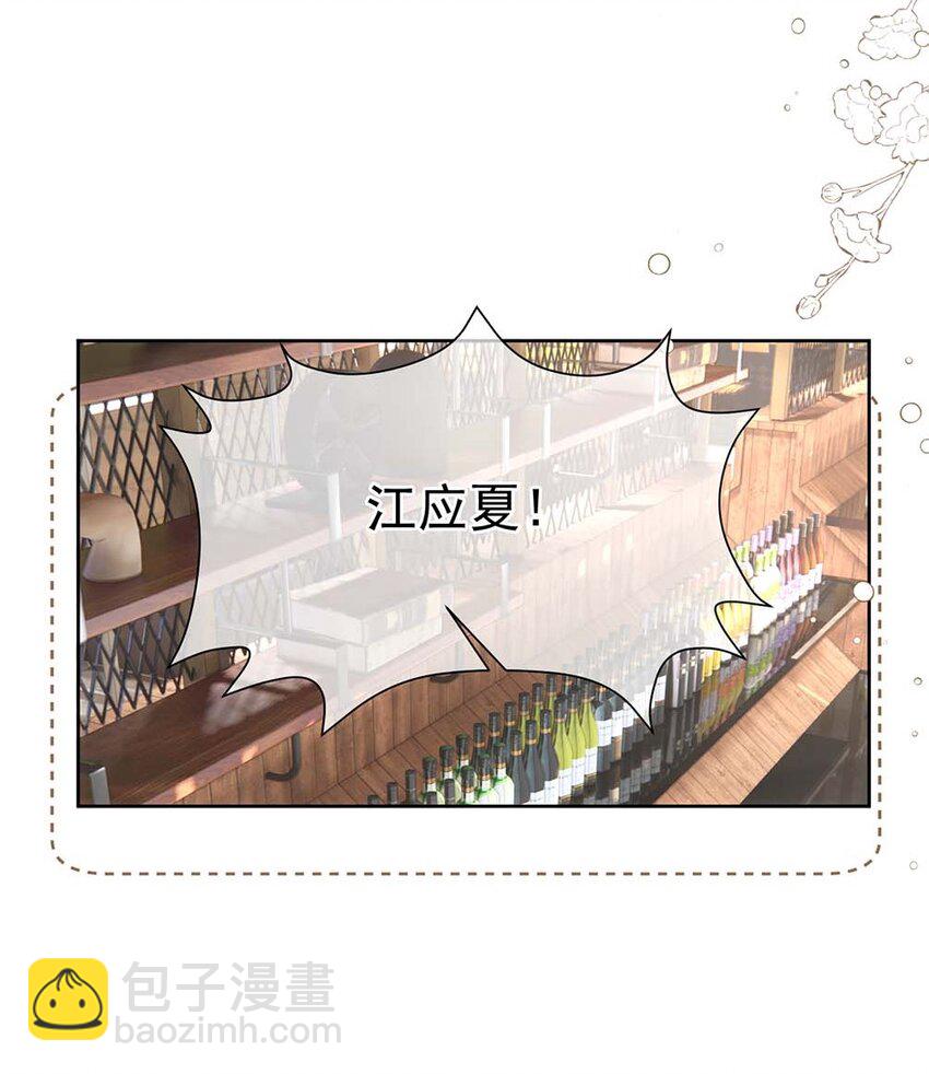 072 我想和他一辈子在一起(1/2)-第79话