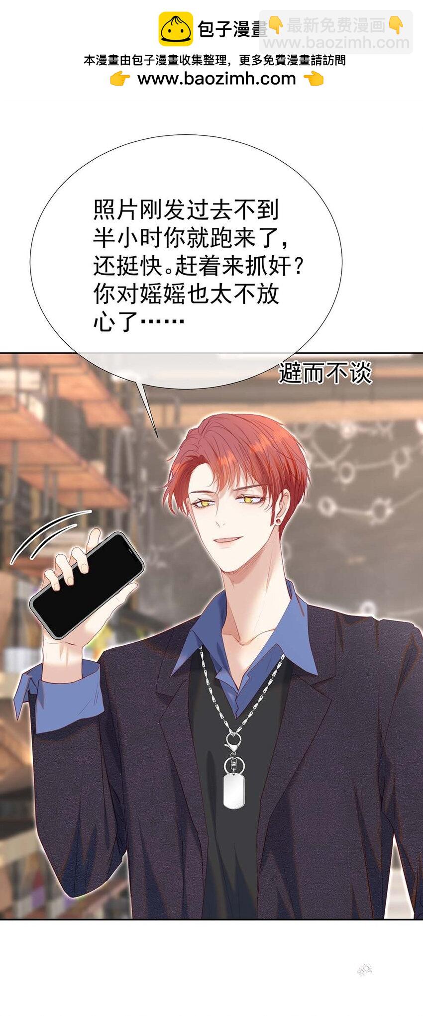 072 我想和他一辈子在一起(1/2)-第79话