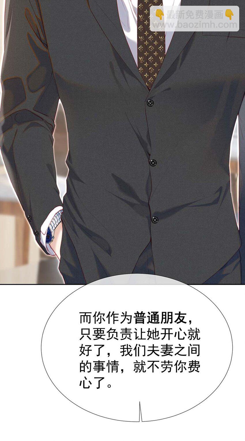072 我想和他一辈子在一起(1/2)-第79话