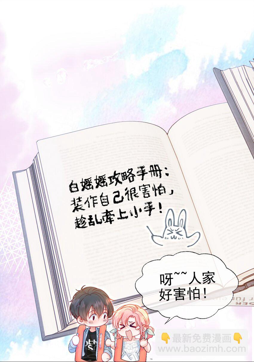 008 手心的温度(1/2)-第9话