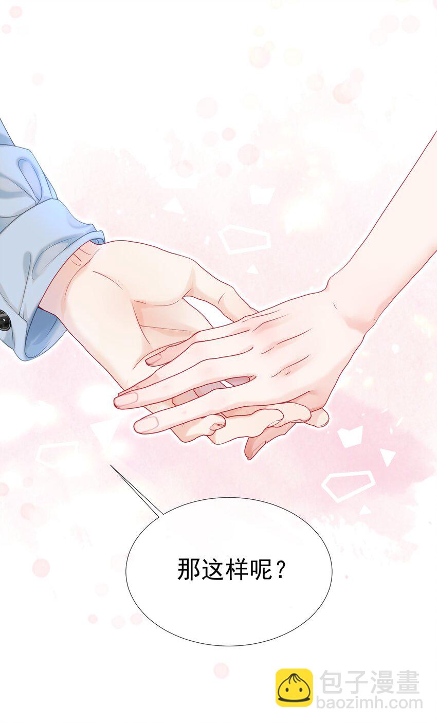 008 手心的温度(1/2)-第9话