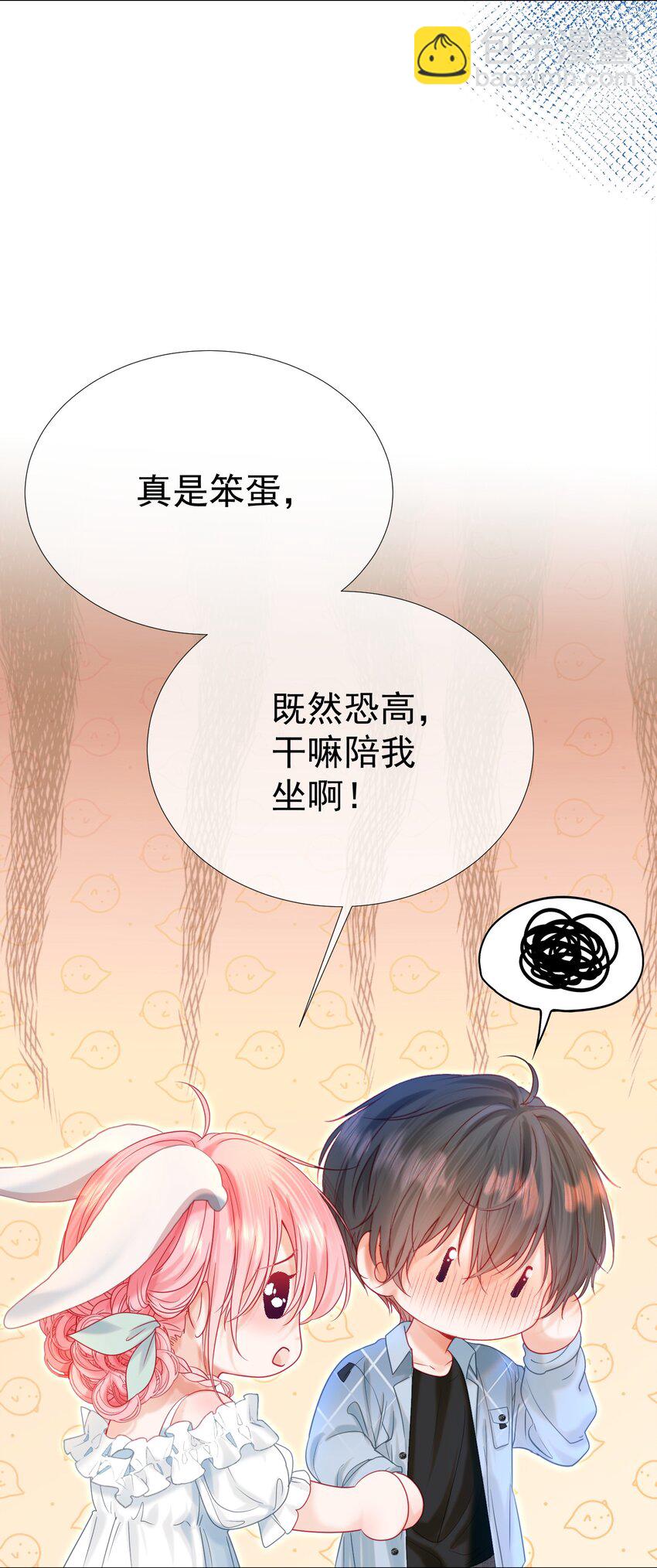 008 手心的温度(1/2)-第9话