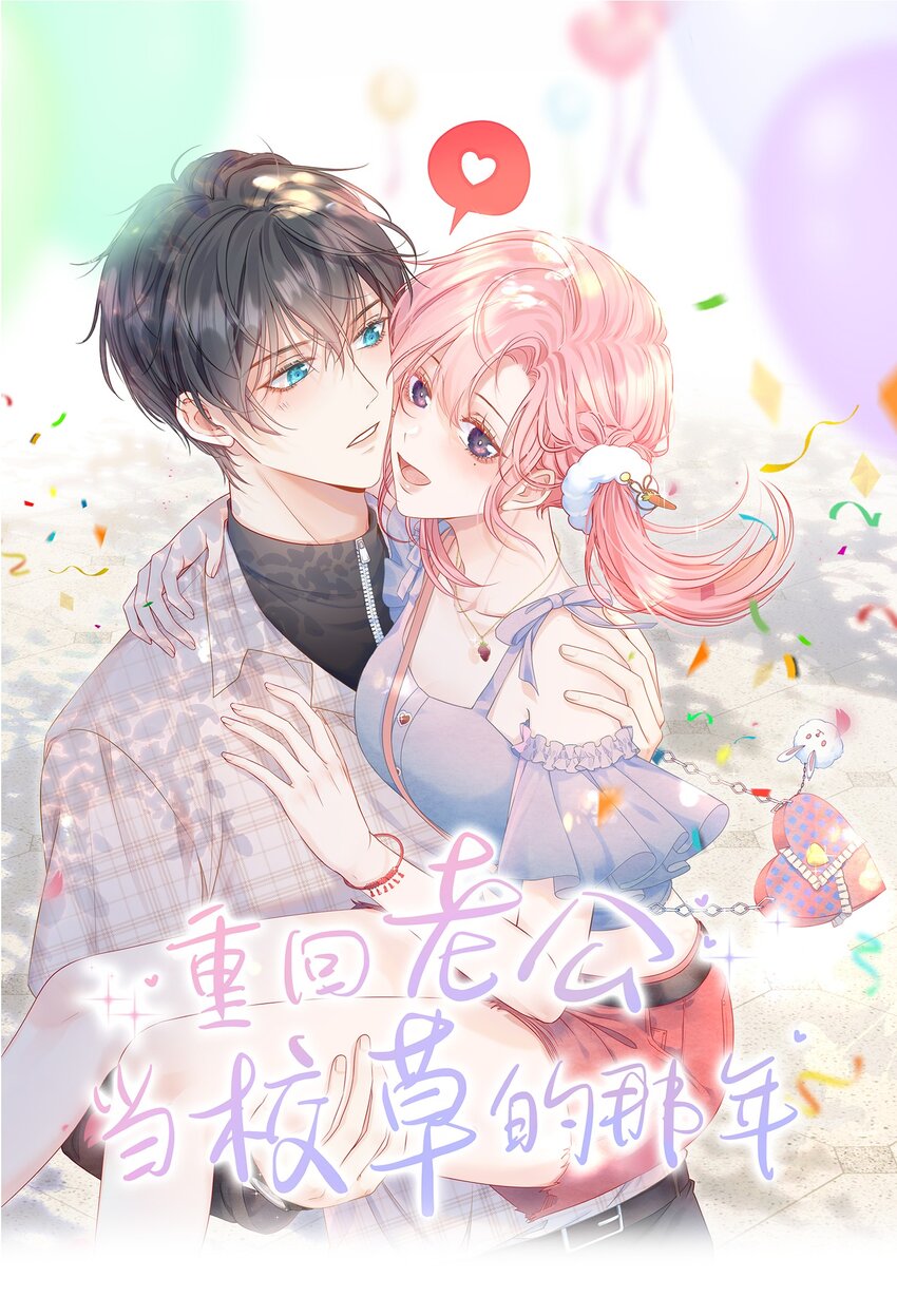 074 为什么偏偏是江应夏-第81话