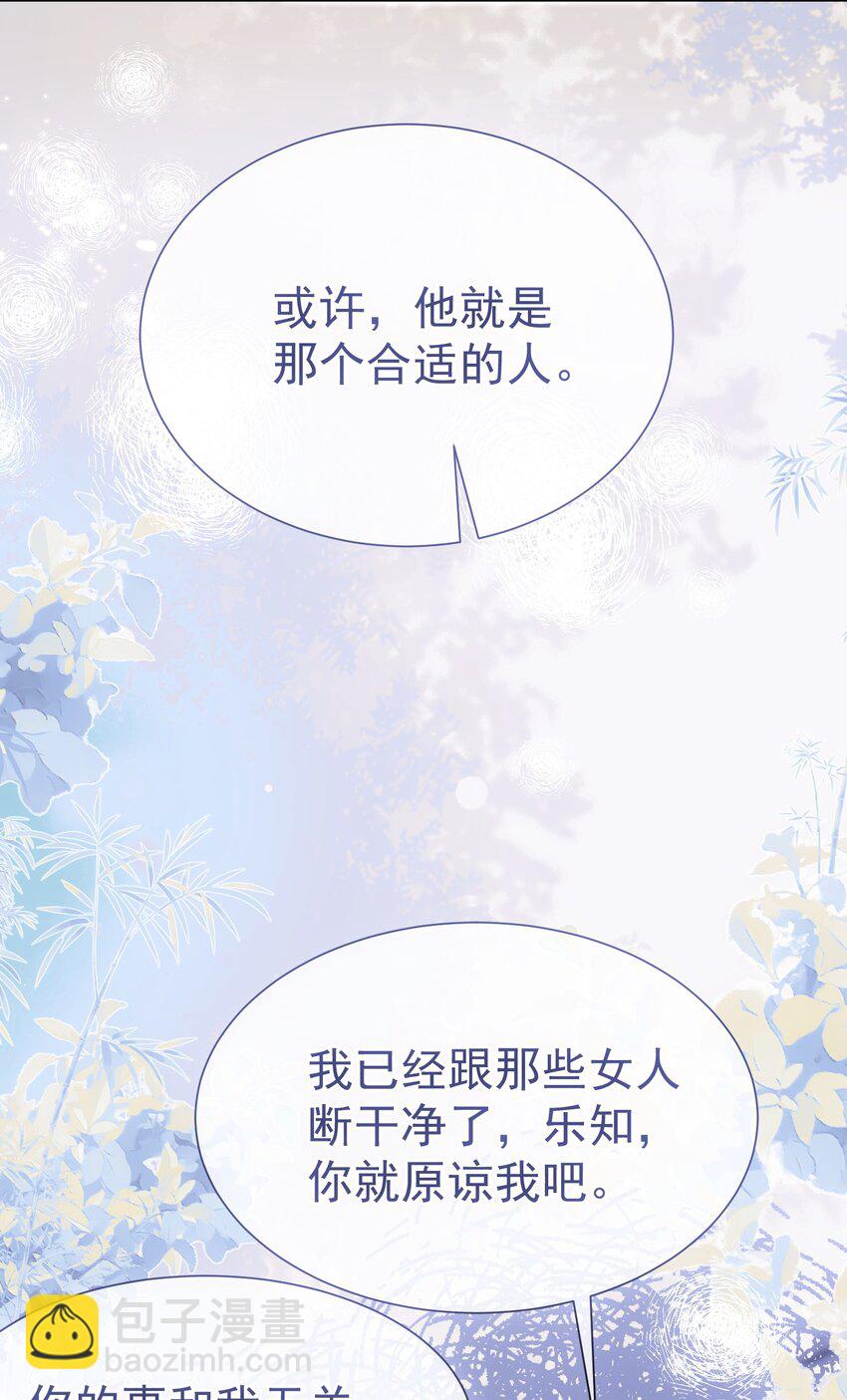 074 为什么偏偏是江应夏-第81话