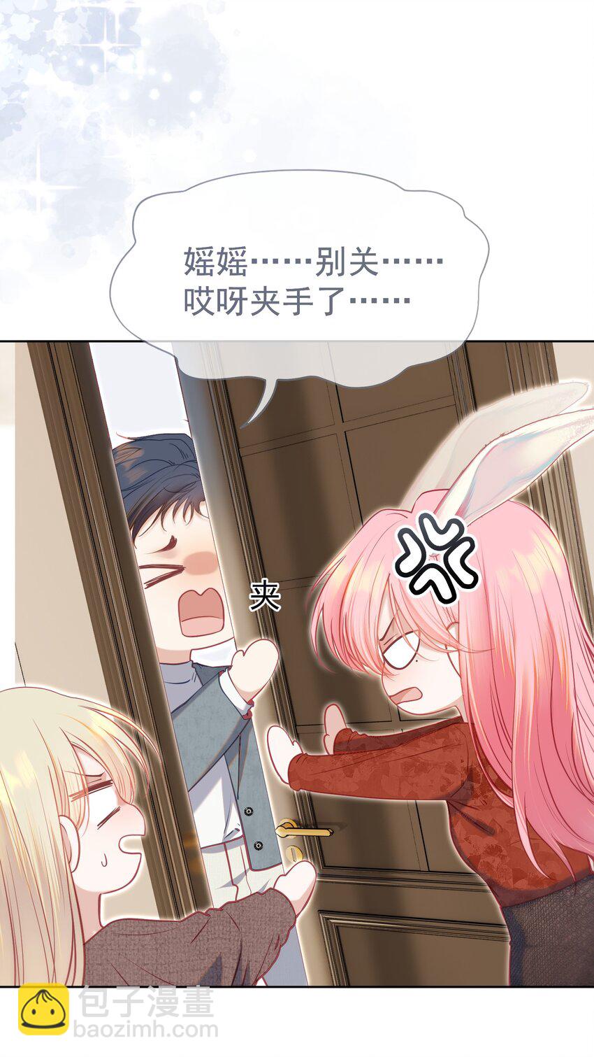 074 为什么偏偏是江应夏-第81话