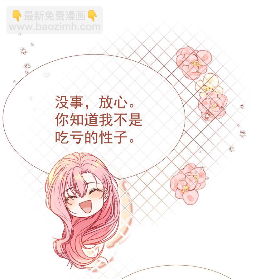 074 为什么偏偏是江应夏-第81话