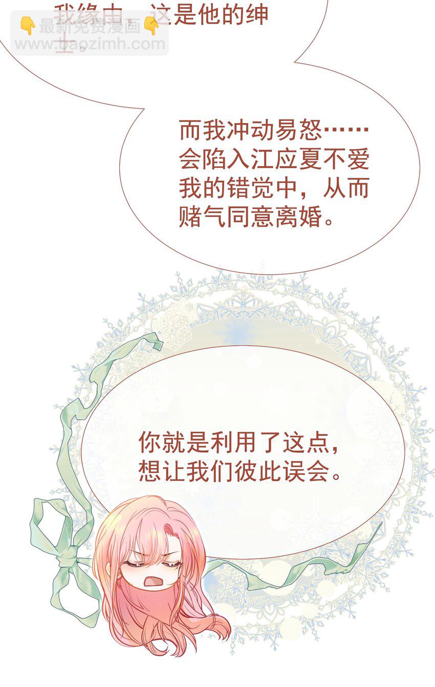 074 为什么偏偏是江应夏-第81话